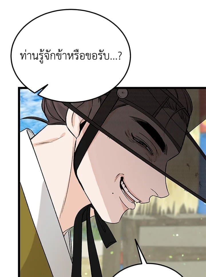 Fever ตอนที่ 59 (59)