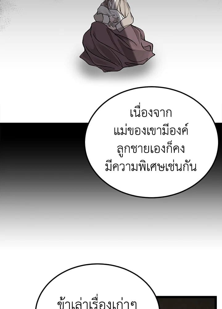 Fever ตอนที่ 59 (6)