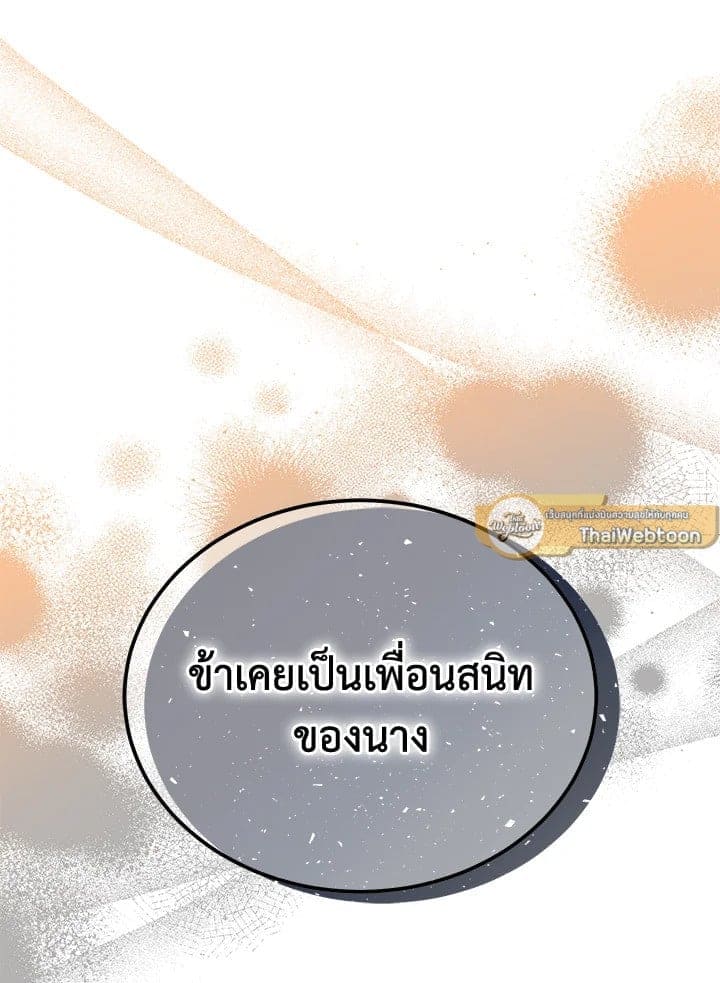 Fever ตอนที่ 59 (60)