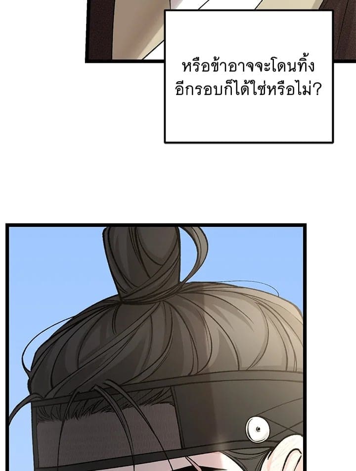 Fever ตอนที่ 59 (63)