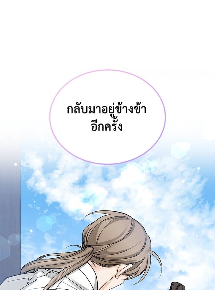 Fever ตอนที่ 59 (67)