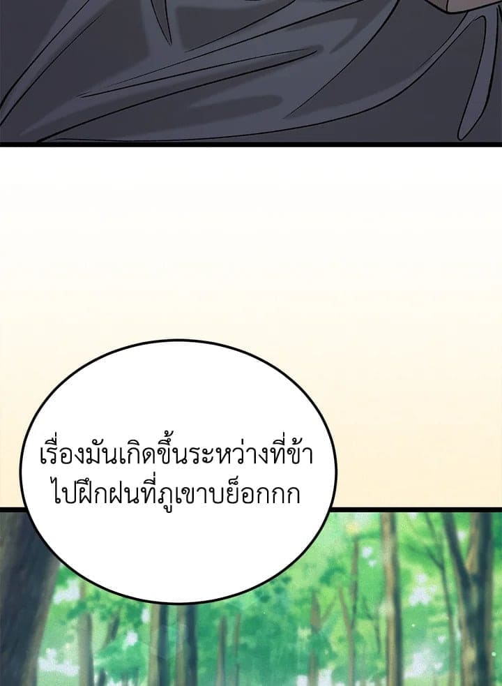 Fever ตอนที่ 59 (70)