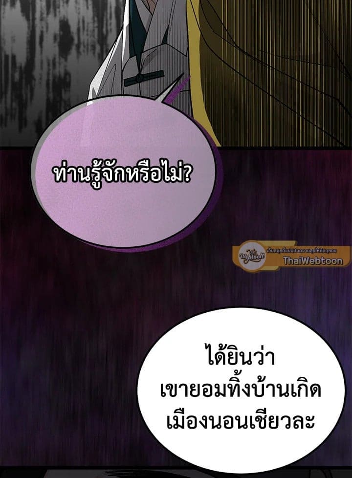 Fever ตอนที่ 59 (71)