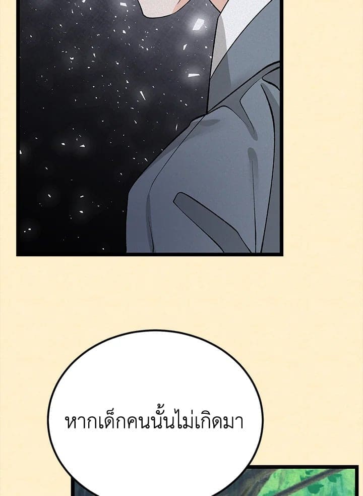 Fever ตอนที่ 59 (83)