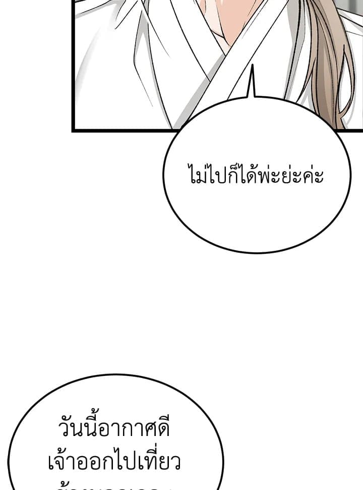 Fever ตอนที่ 59 (9)