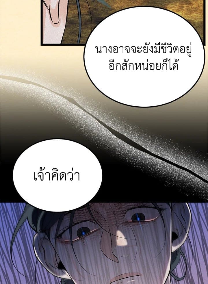 Fever ตอนที่ 59 (99)