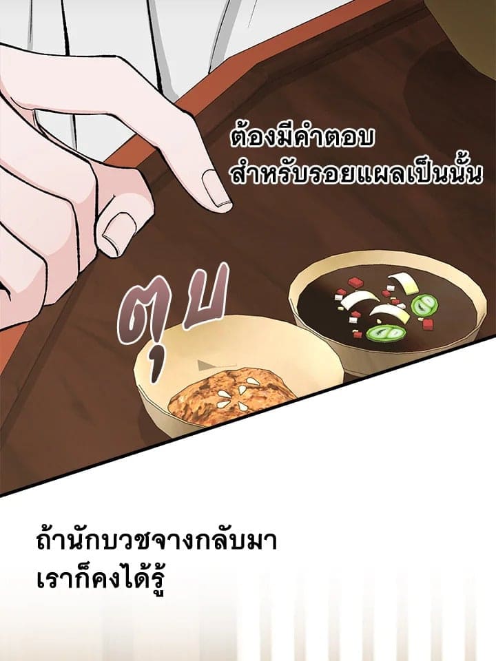 Fever ตอนที่ 6 (13)