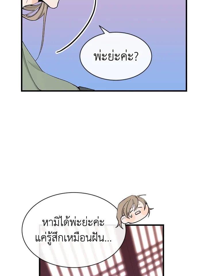 Fever ตอนที่ 6 (16)