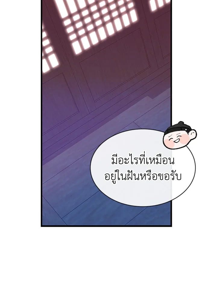 Fever ตอนที่ 6 (18)