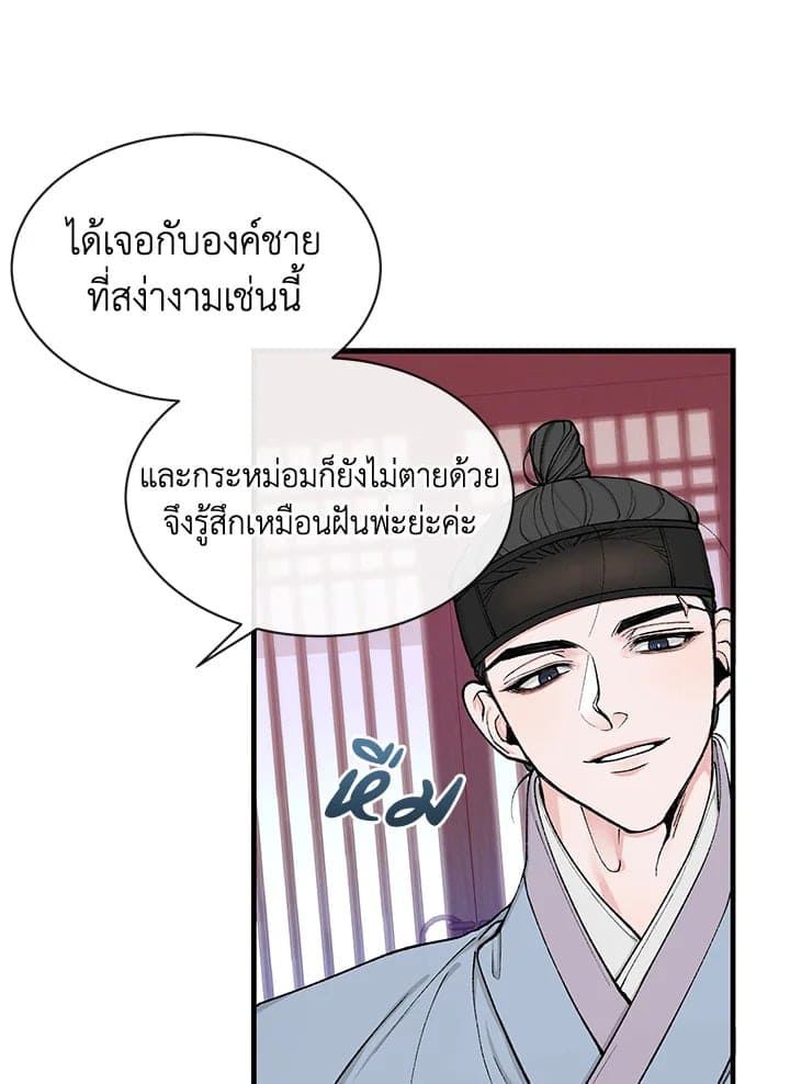 Fever ตอนที่ 6 (19)