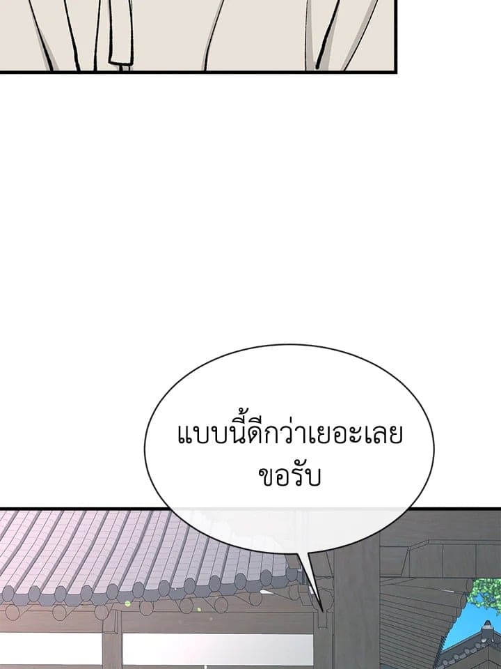 Fever ตอนที่ 6 (20)