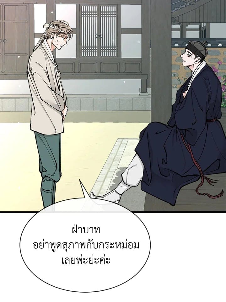 Fever ตอนที่ 6 (22)