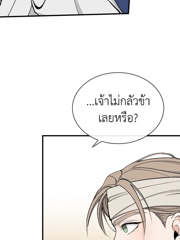 Fever ตอนที่ 6 (23)