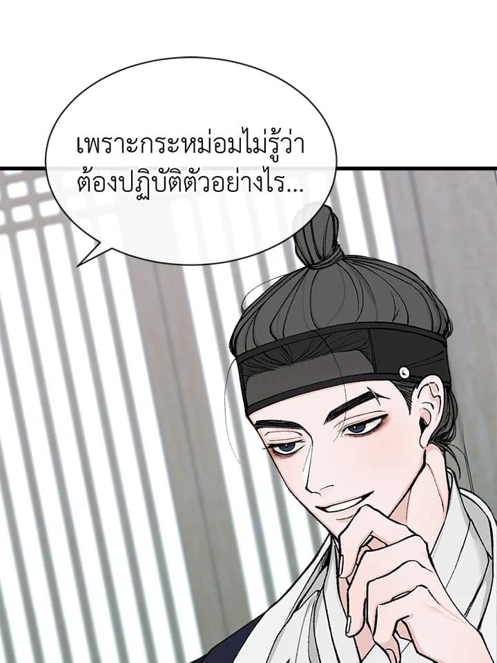 Fever ตอนที่ 6 (24)