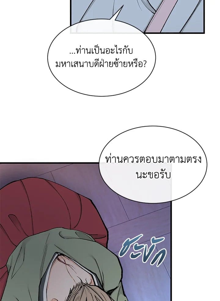 Fever ตอนที่ 6 (25)