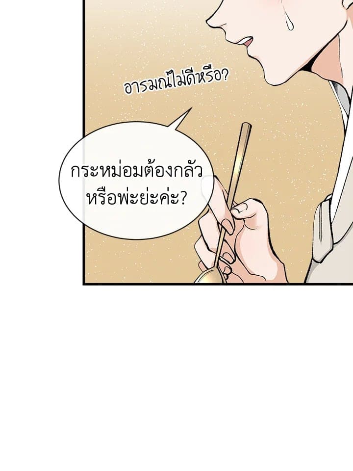 Fever ตอนที่ 6 (26)