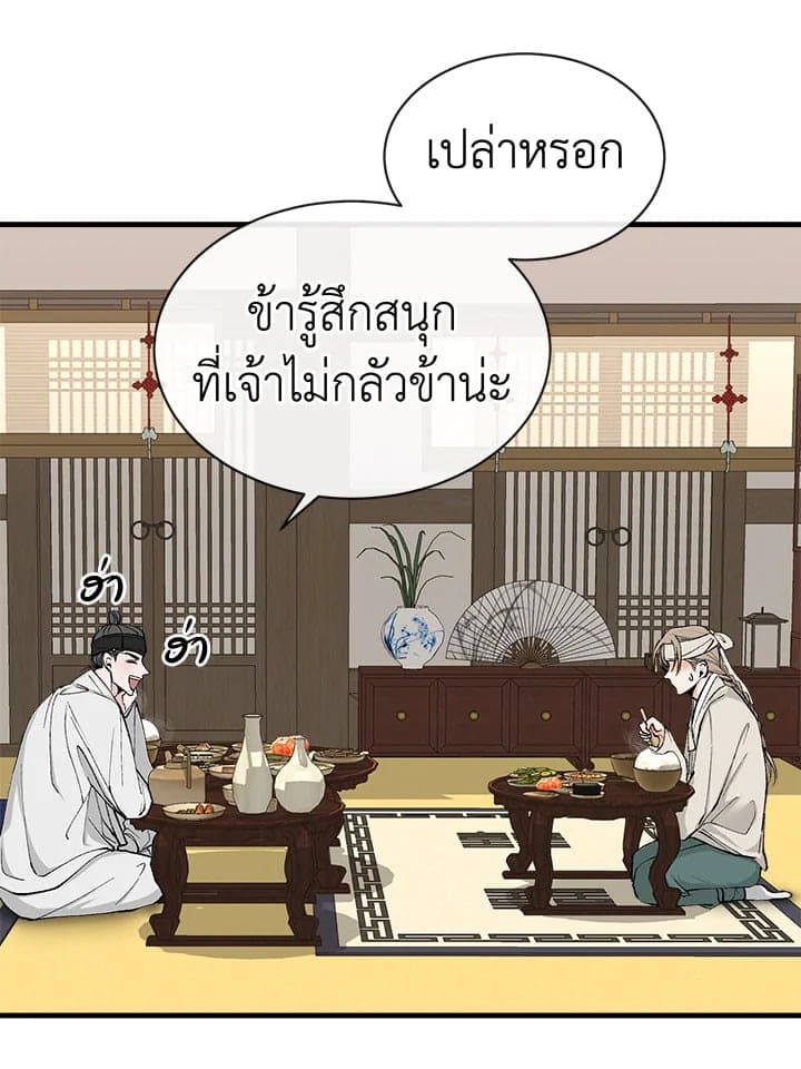 Fever ตอนที่ 6 (27)