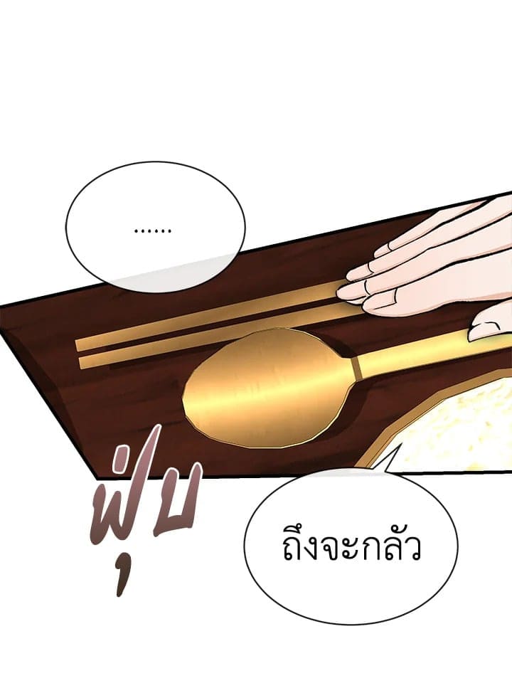 Fever ตอนที่ 6 (31)