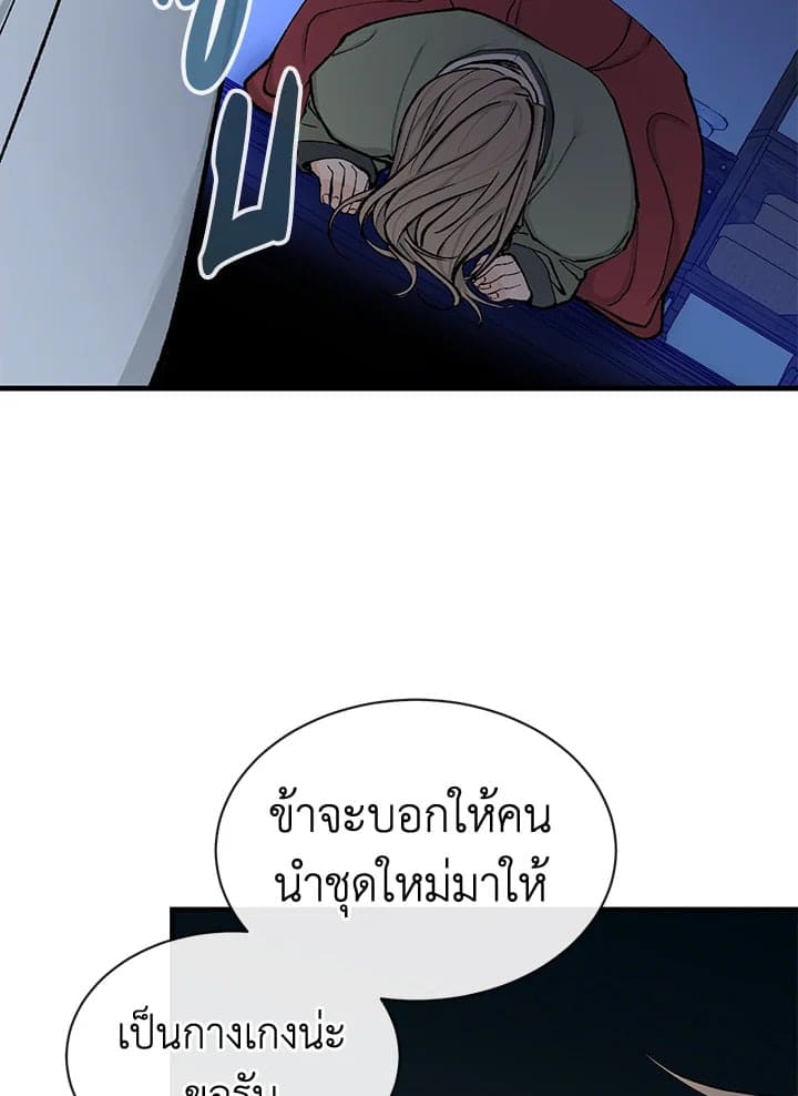 Fever ตอนที่ 6 (46)