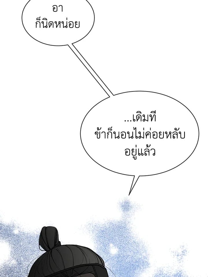 Fever ตอนที่ 6 (49)