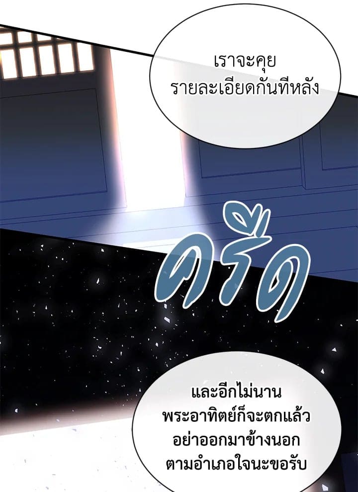 Fever ตอนที่ 6 (52)