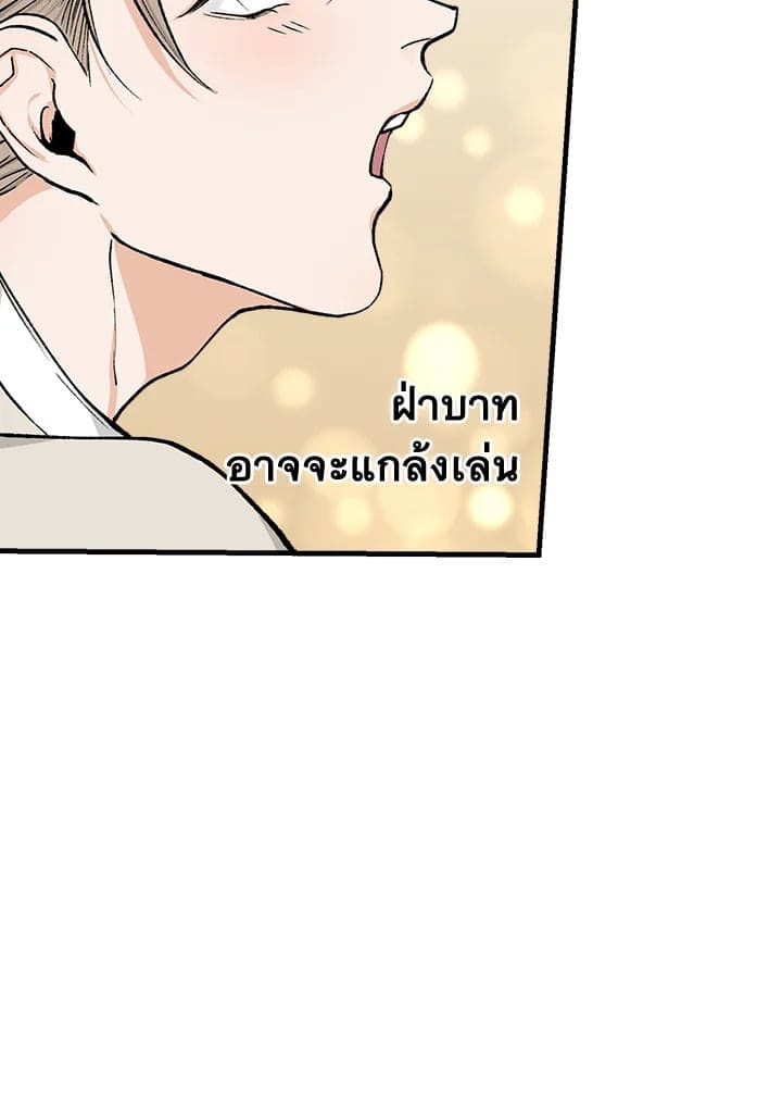 Fever ตอนที่ 6 (53)