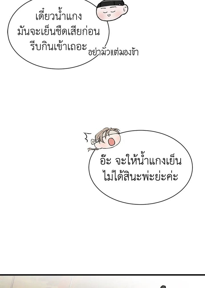 Fever ตอนที่ 6 (56)