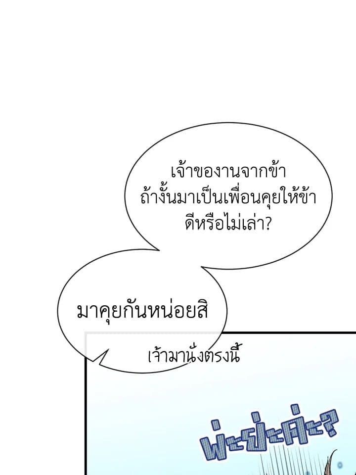 Fever ตอนที่ 6 (57)