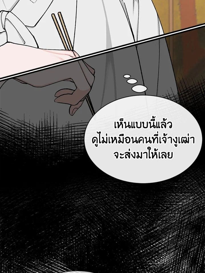 Fever ตอนที่ 6 (6)