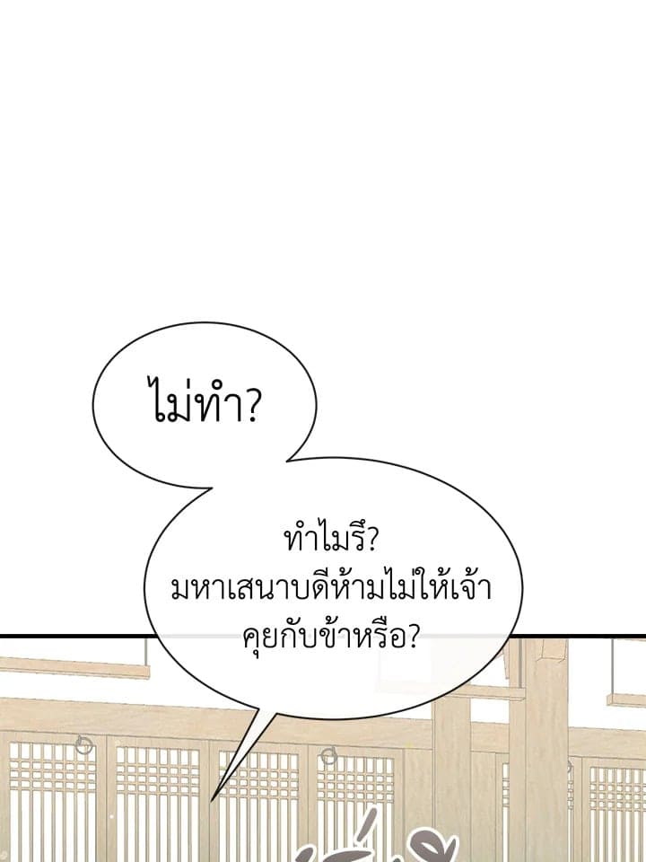 Fever ตอนที่ 6 (60)