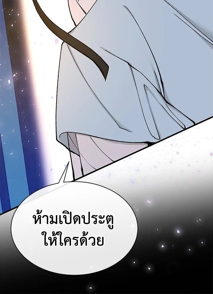 Fever ตอนที่ 6 (61)