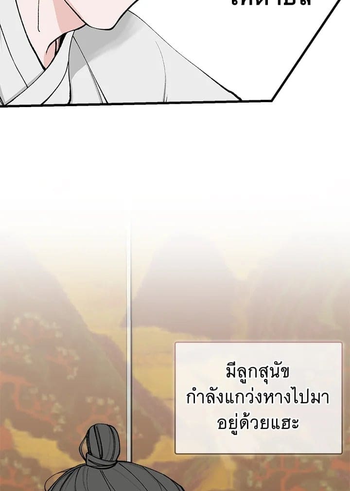 Fever ตอนที่ 6 (65)