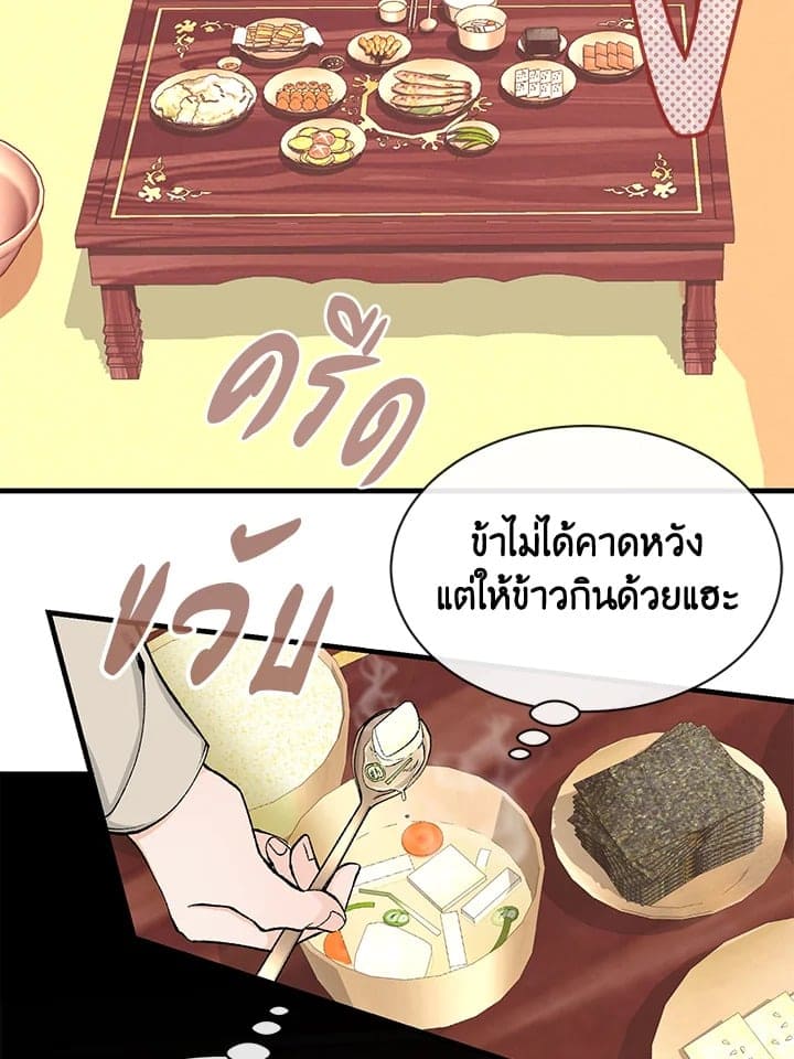 Fever ตอนที่ 6 (69)