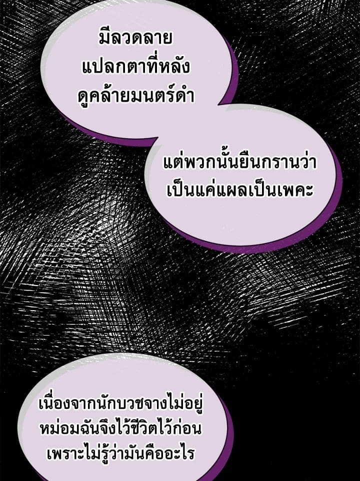 Fever ตอนที่ 6 (7)