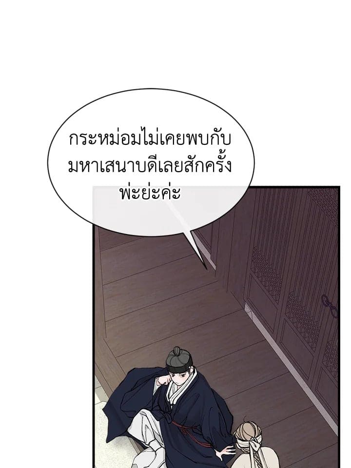 Fever ตอนที่ 6 (71)