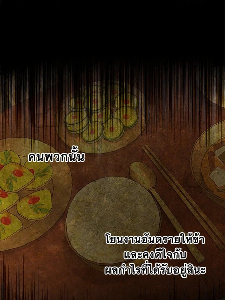 Fever ตอนที่ 6 (73)