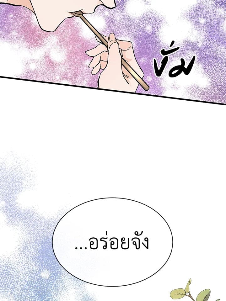 Fever ตอนที่ 6 (81)