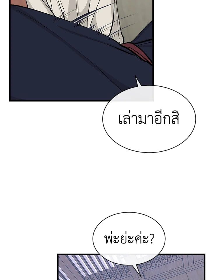 Fever ตอนที่ 6 (84)