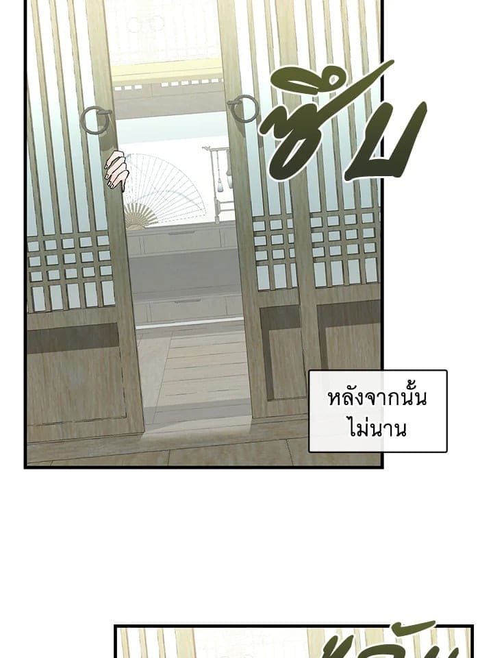 Fever ตอนที่ 6 (85)