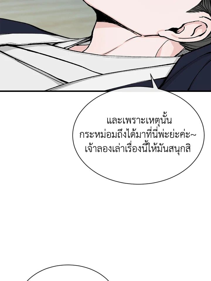 Fever ตอนที่ 6 (90)