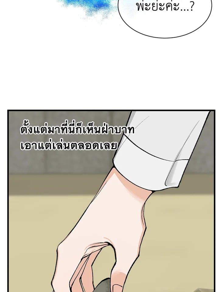 Fever ตอนที่ 6 (91)