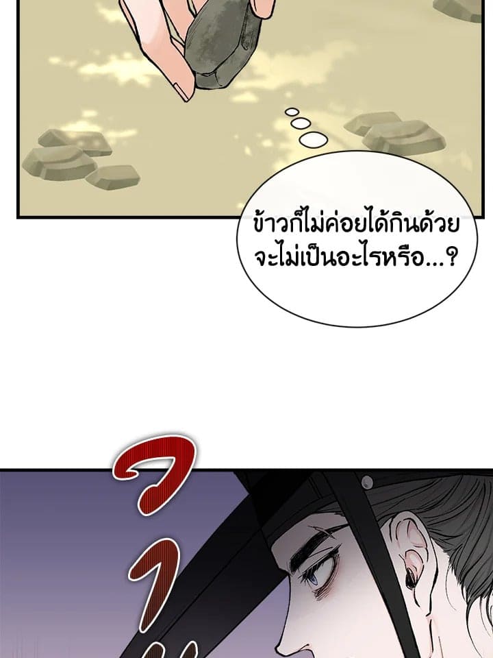 Fever ตอนที่ 6 (92)