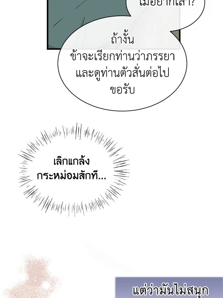 Fever ตอนที่ 6 (96)