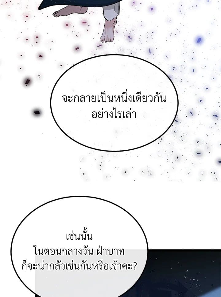 Fever ตอนที่ 60 (1)