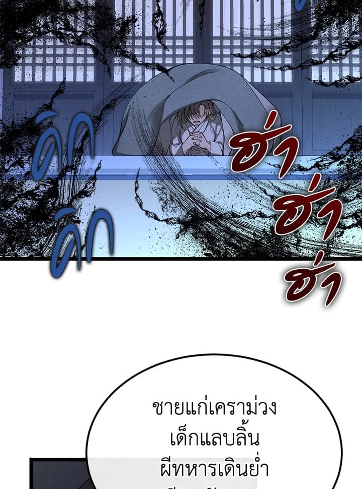 Fever ตอนที่ 60 (16)