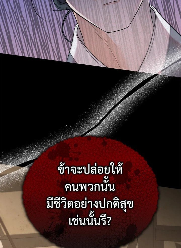 Fever ตอนที่ 60 (2)