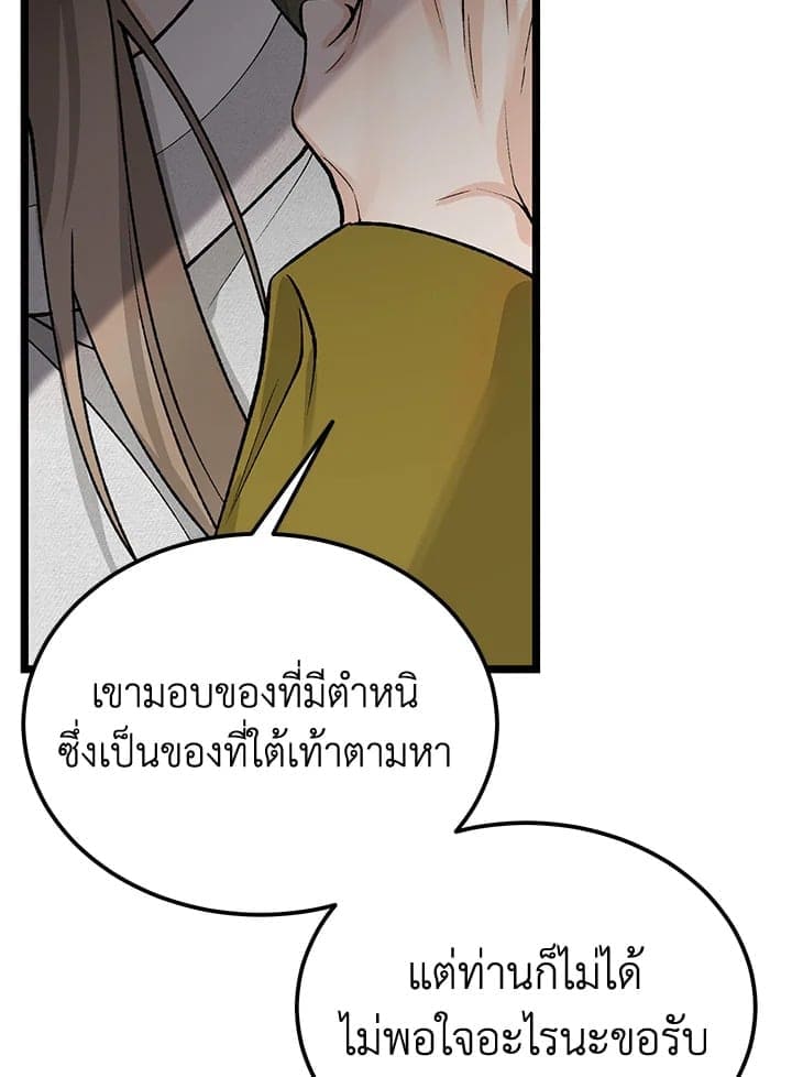 Fever ตอนที่ 60 (31)