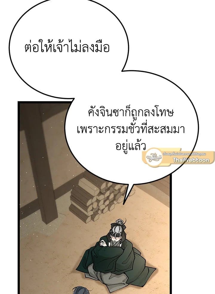 Fever ตอนที่ 60 (32)