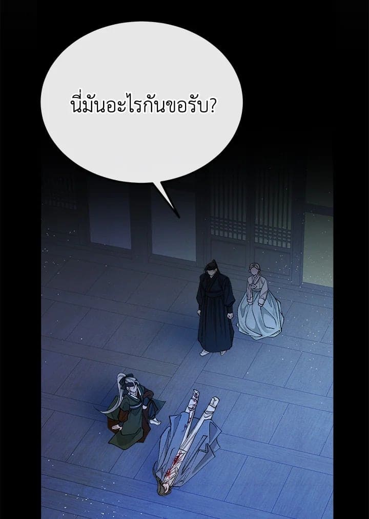 Fever ตอนที่ 60 (33)