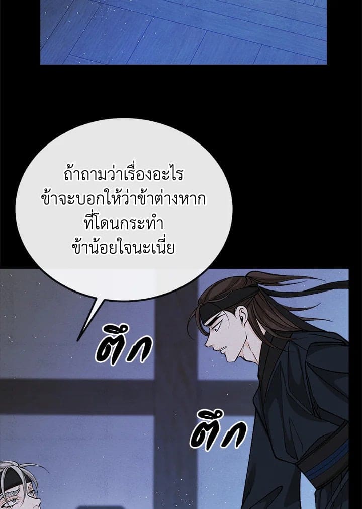 Fever ตอนที่ 60 (34)